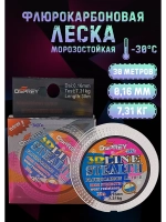 Леска рыболовная прозрачная флюорокарбон, 0.16 мм