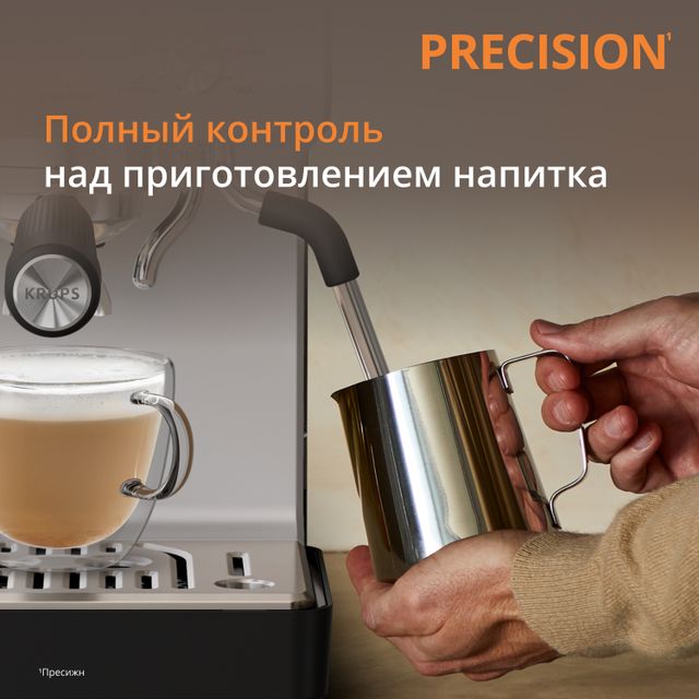 Кофейная станция Tefal Precision XP801T10+Аэрогриль Tefal EY5568E0