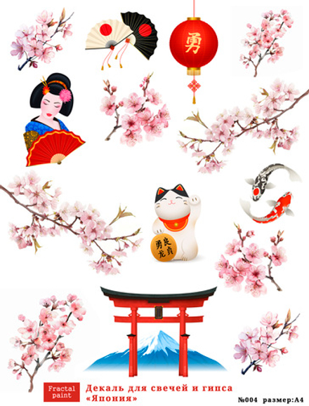 Трансфер переводной - декаль для свечей и гипса япония 004