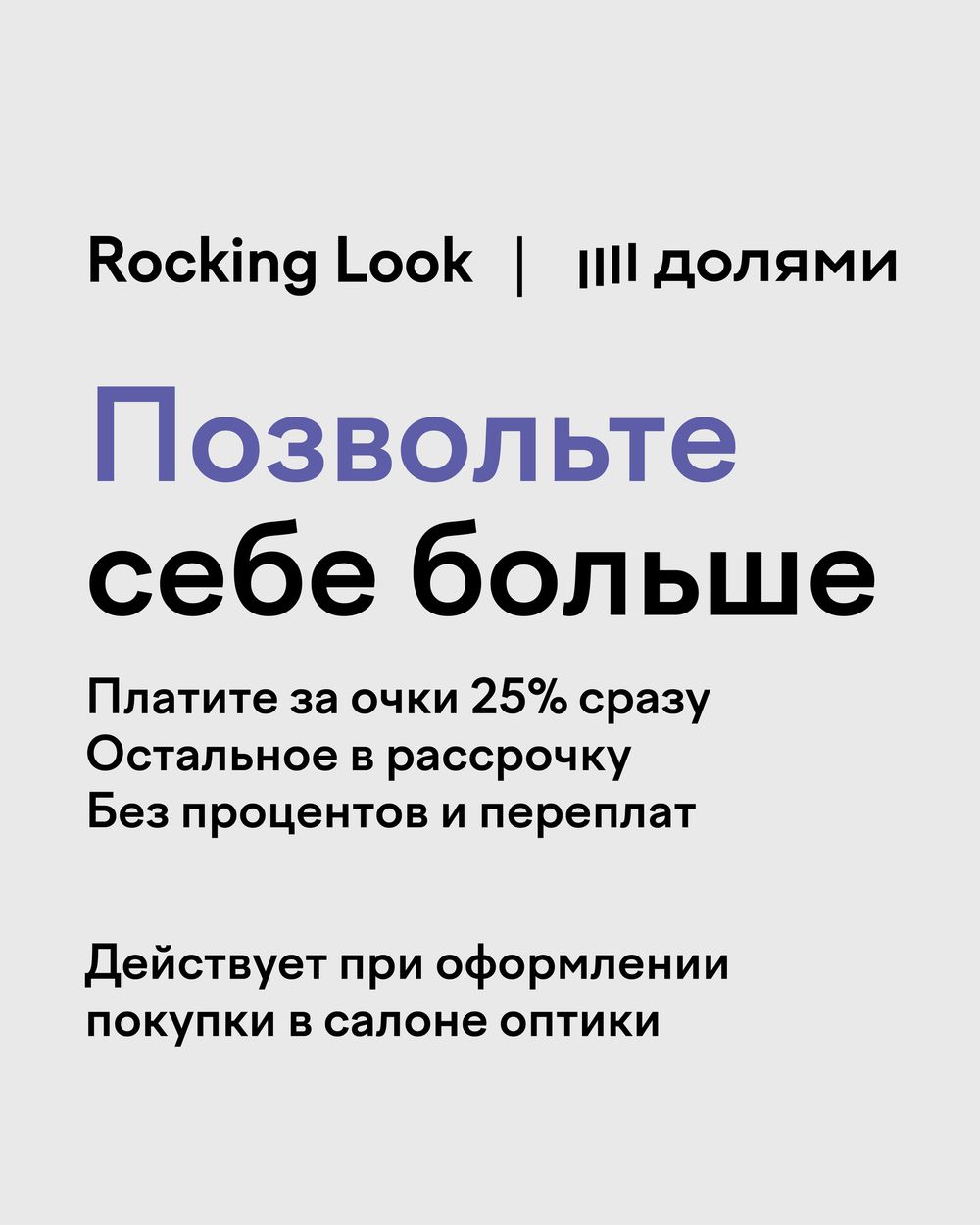 Jockie Jockie