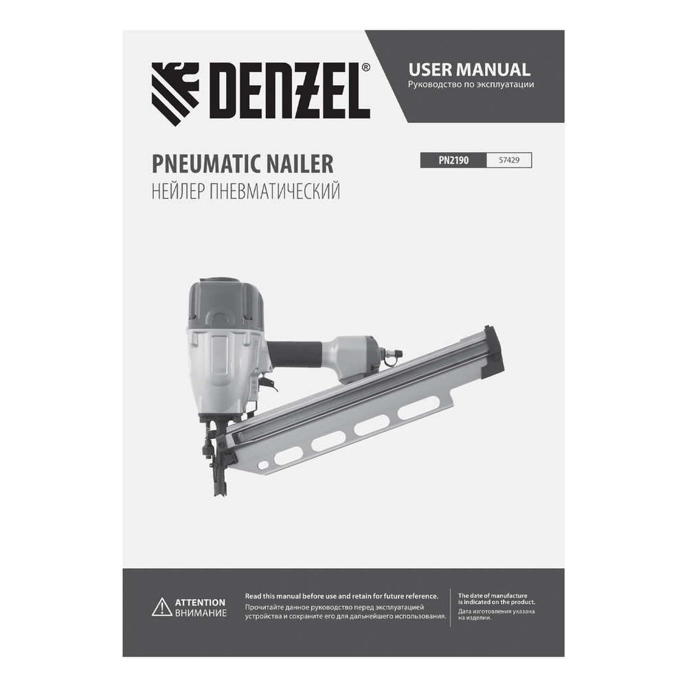Нейлер пневматический PN2190 для гвоздей SN21 от 50 до 90 мм// Denzel