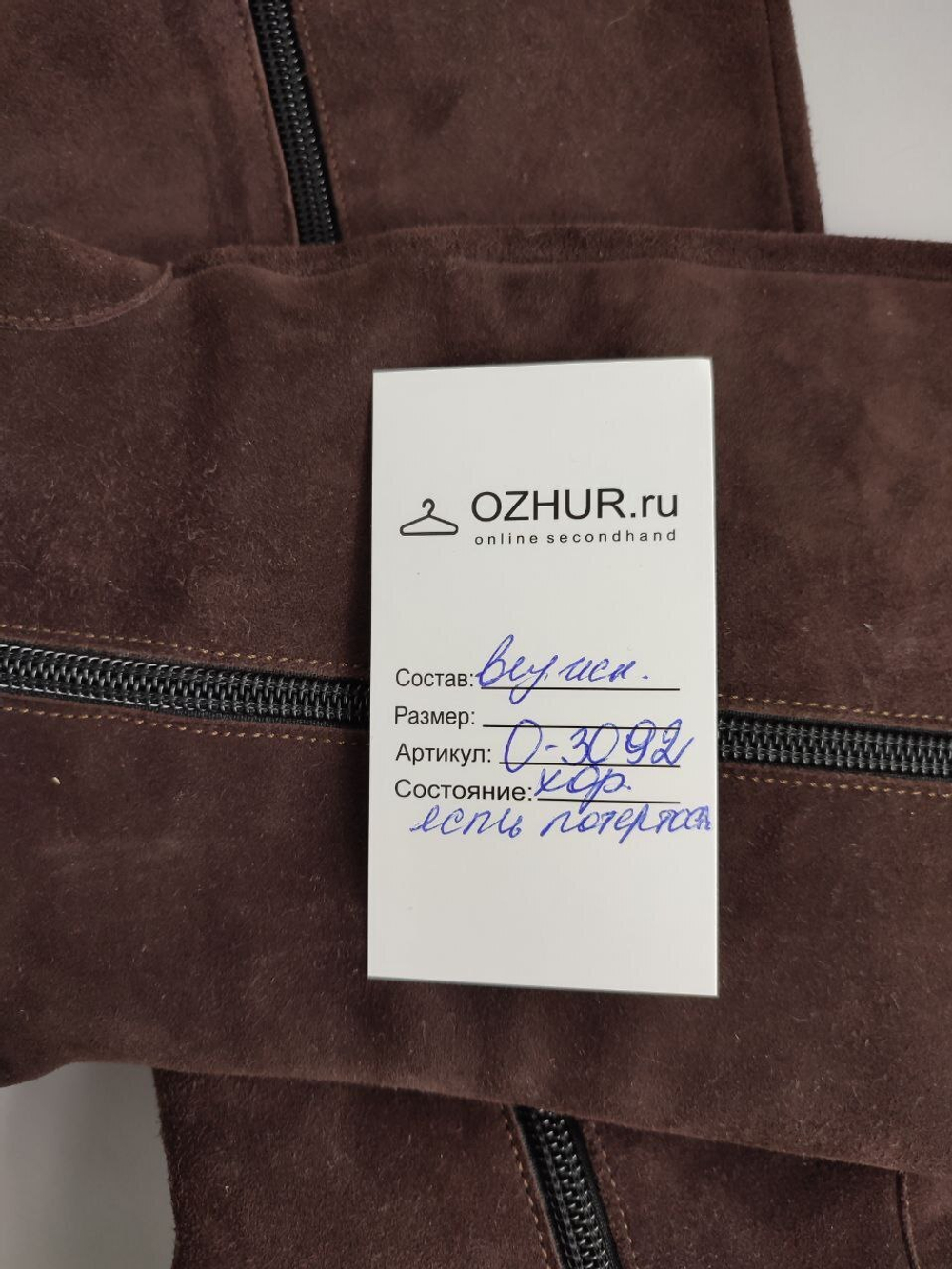 Сапоги Vera Gomma замшевые 38 размер