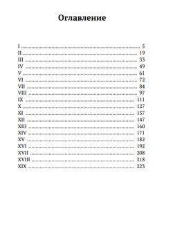 Зази в метро. Раймон Кено