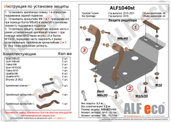 Защита редуктора заднего моста (сталь 2 мм) для Kia Sportage IV 2016-2022 (V - все 4WD), Hyundai Tucson 2015-2021 (V - все) Alfeco.ALF1040st
