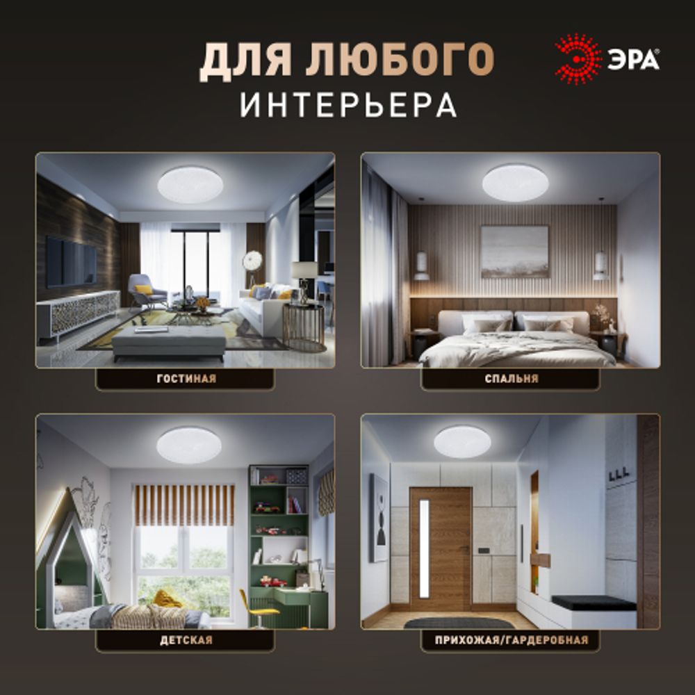 Светильник потолочный светодиодный ЭРА Классик без ДУ SPB-6 Slim Lily 18W-6,5K 6500К | Светильники SPB-6 без ДУ