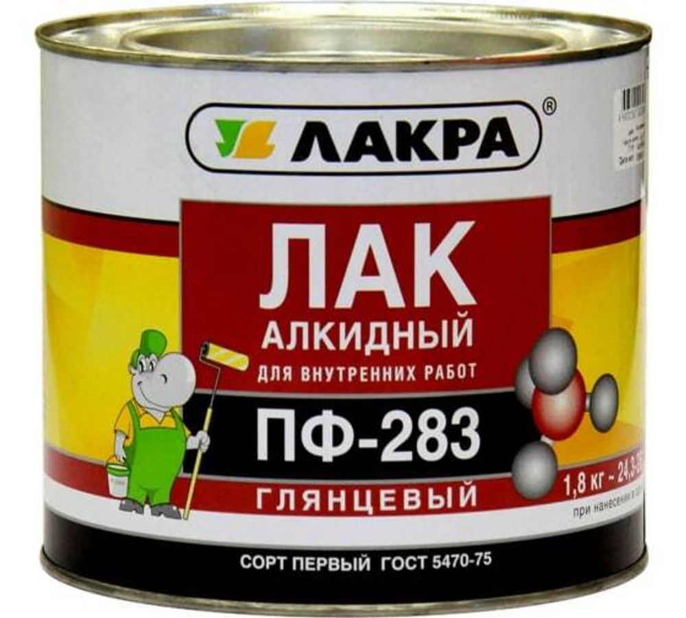 Лак ПФ-283 Лакра Синтез 1,8кг алкидный