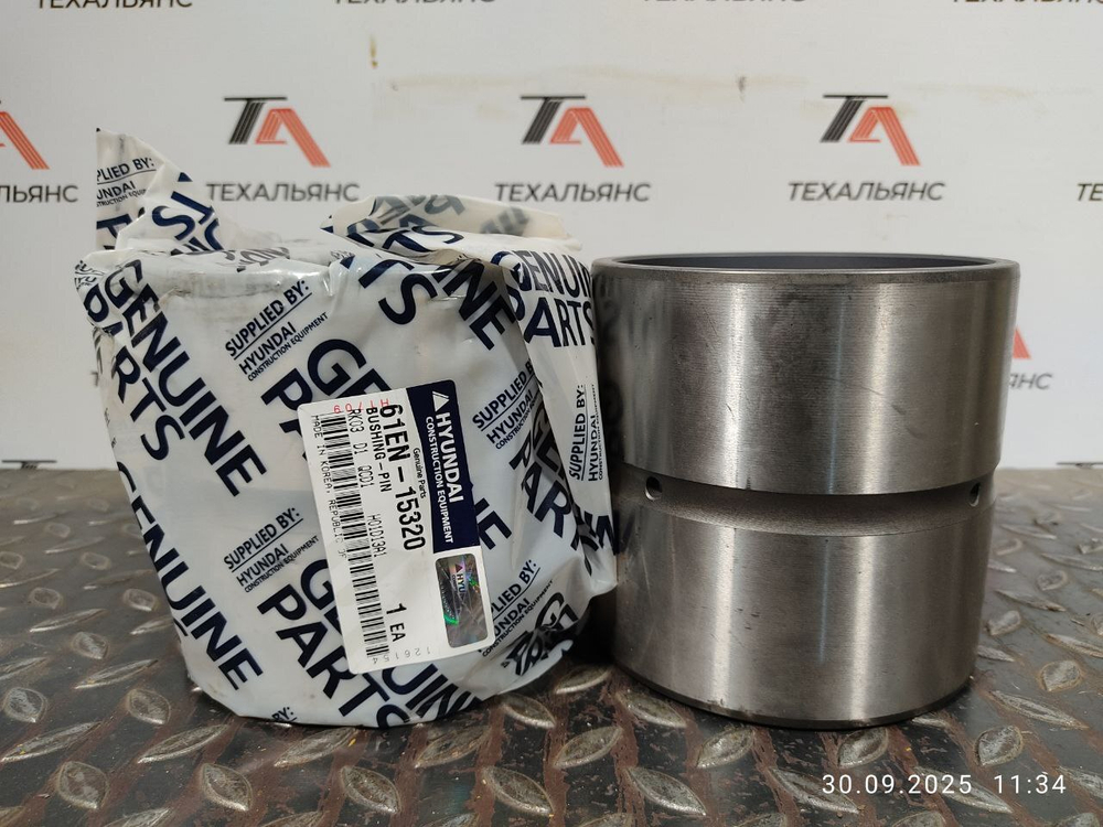 Втулка 61EN-15320