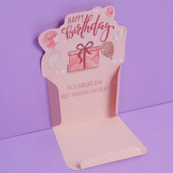 Открытка-конверт для денег «С Днем рождения», подарок, 11*15 см