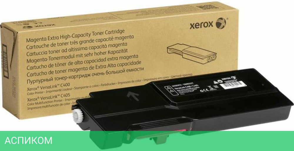 Картридж Xerox 106R03535 пурпурный