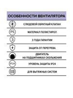 Вентилятор накладной RF D100 обр.клапан AURAMAX