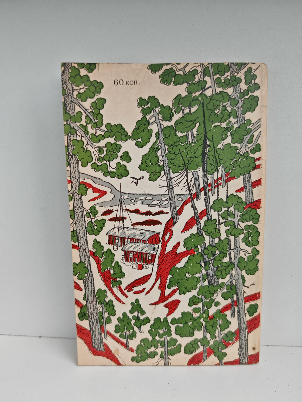 Васюганская баллада