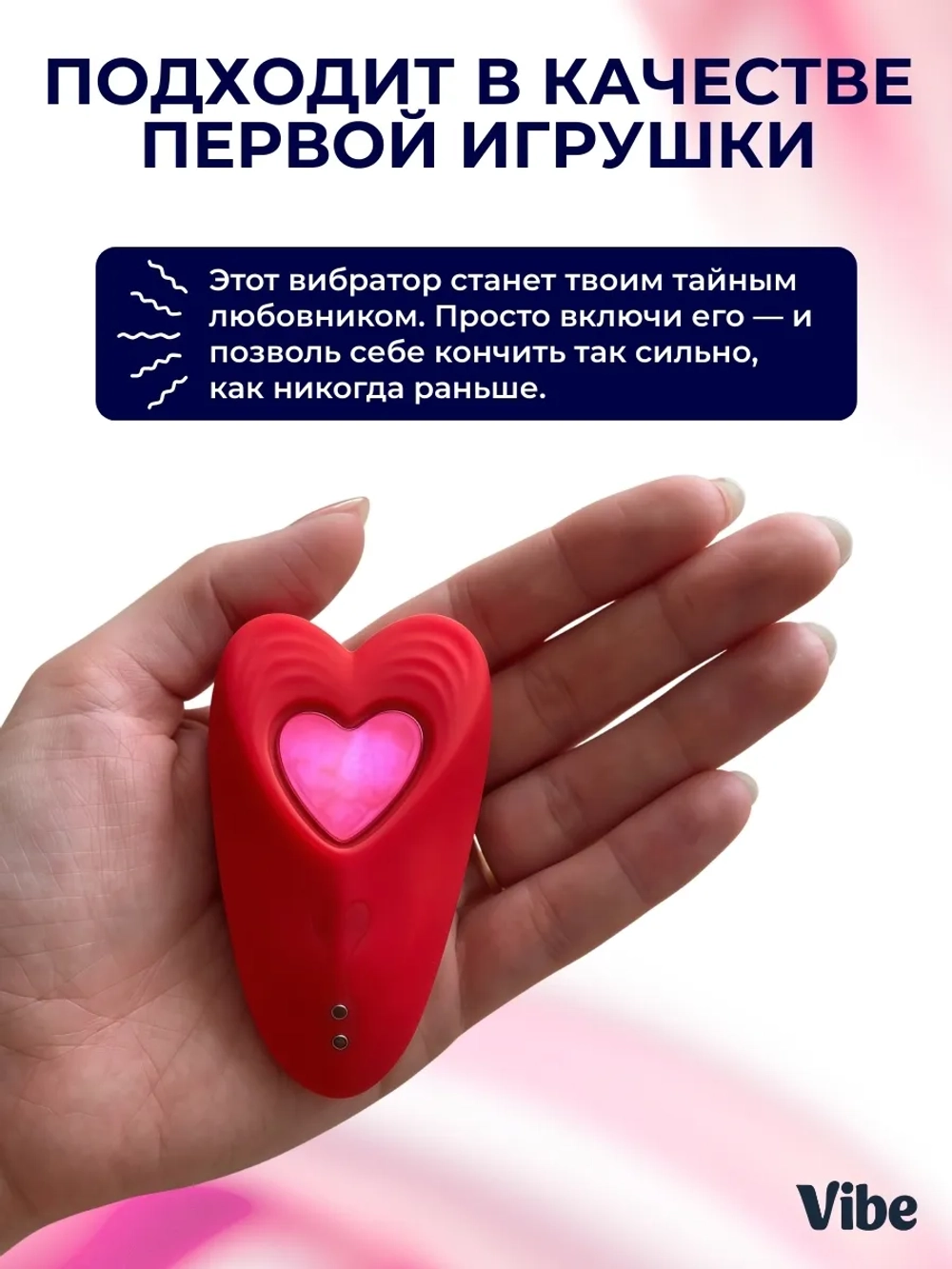 Носимый вибратор для клитора, каплевидный, розовый