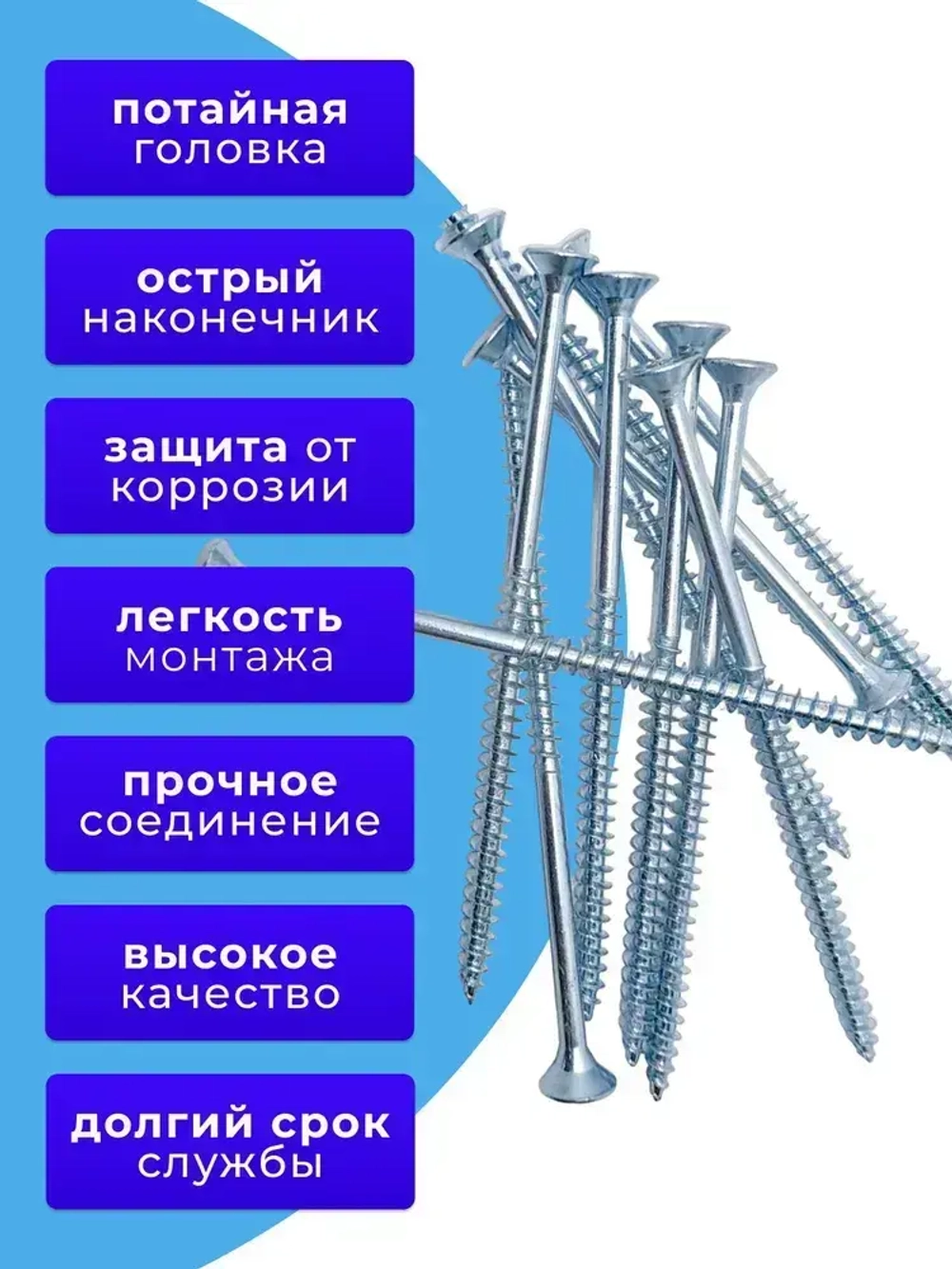 Саморезы по дереву 5х100 белый цинк. 1кг