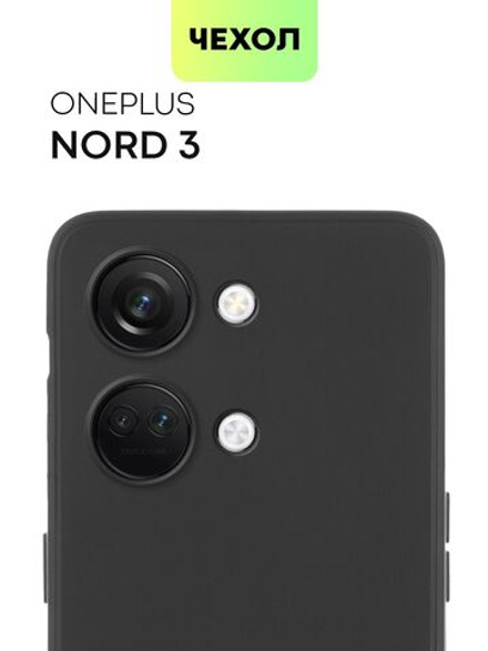 Чехол BROSCORP для OnePlus Nord 3 (арт. ONEPLUS-N3-COLOURFUL-BLACK)