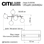 Потолочная светодиодная люстра Citilux DORSY CL223152 LED
