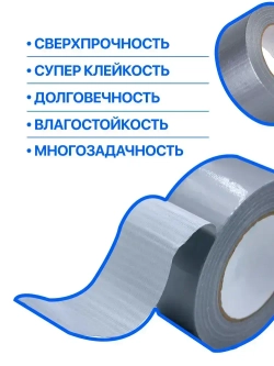 Армированный скотч Альянс Клейкая лента, 48мм*50 м, серый, 2 шт.