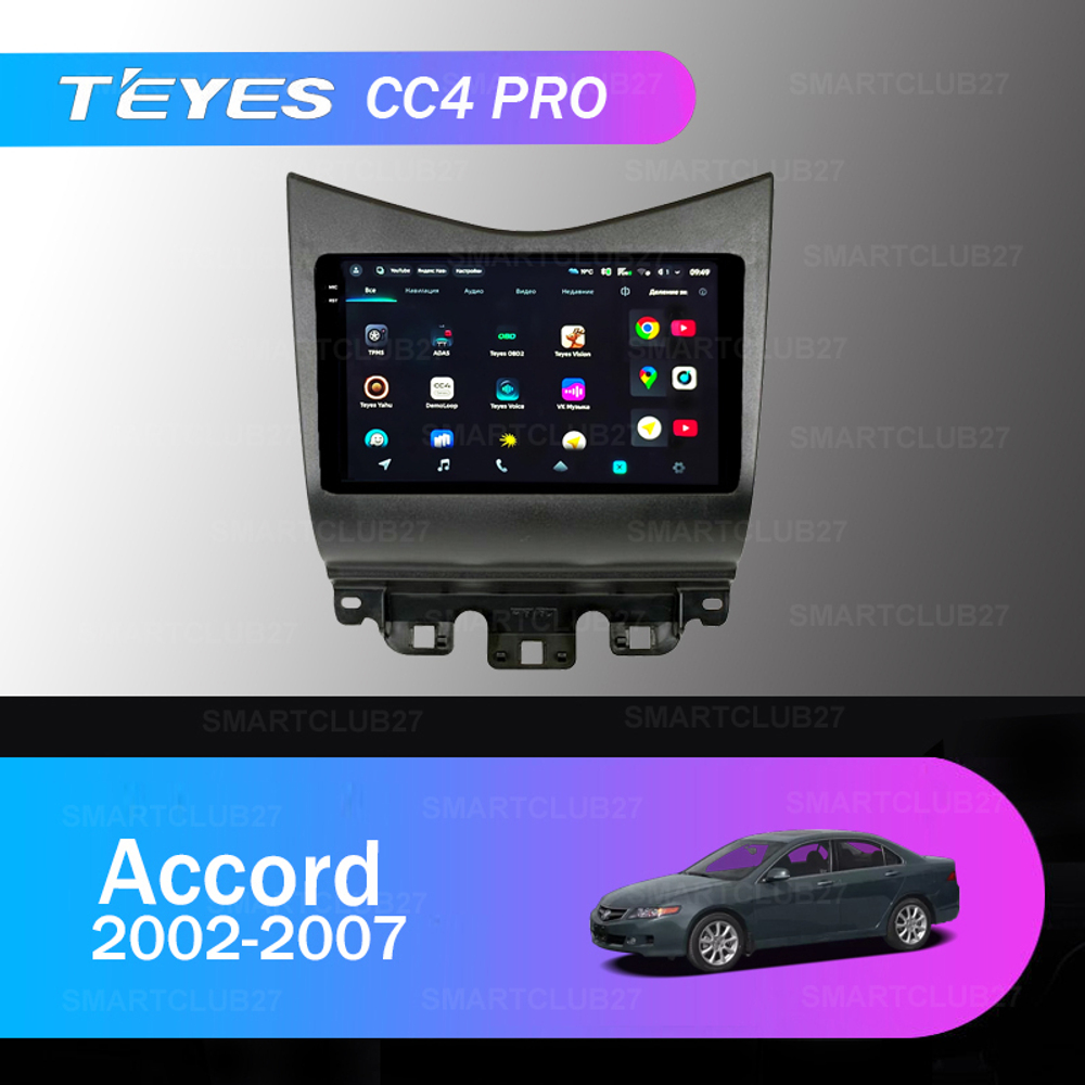 Teyes CC4 Pro 9" для Honda Accord 2002-2007