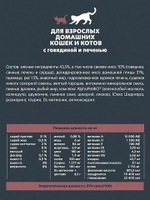 Корм для кошек премиум сухой AlphaPet WOW для взрослых животных, с говядиной и печенью, 7 кг