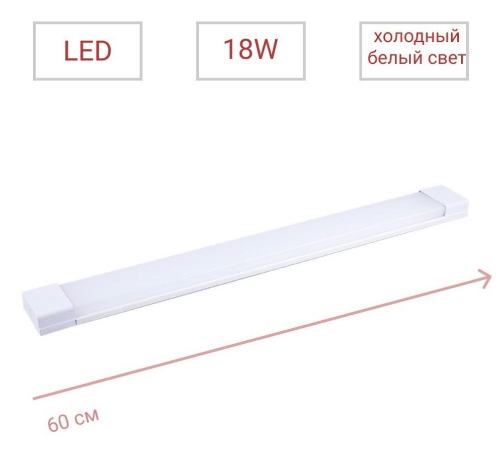 Светильник LED линейный AL5020 IP20 18W 6500K 600*23*60мм матовый Feron
