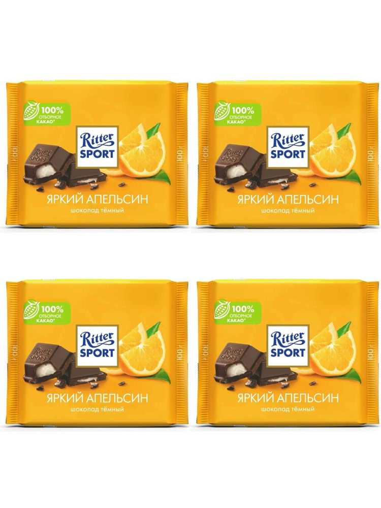 Шоколад тёмный Ritter Sport Яркий апельсин 100 г x 4 шт