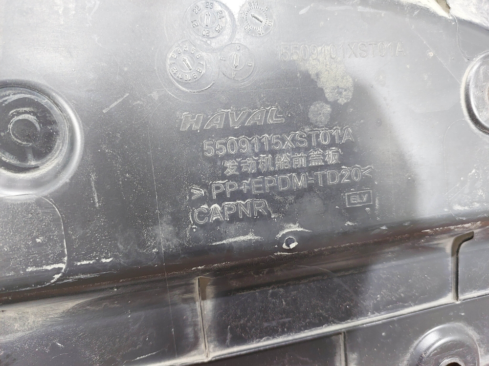 Кожух замка капота Haval Jolion 21-нв Б/У Оригинал 5509115XST01A