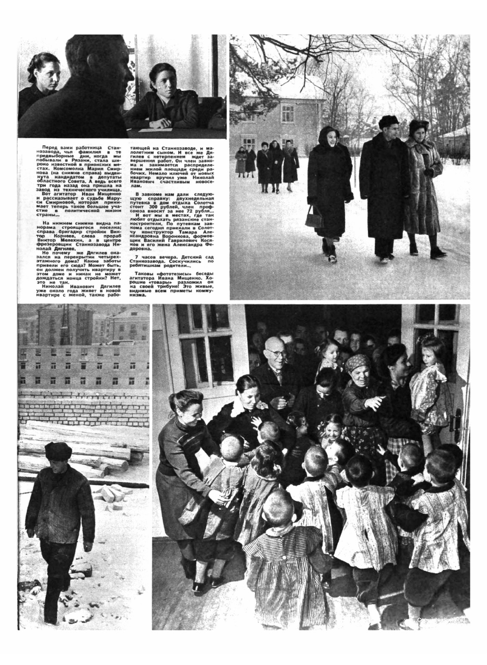 Журнал «Огонек». №10, 1959 | Нет автора