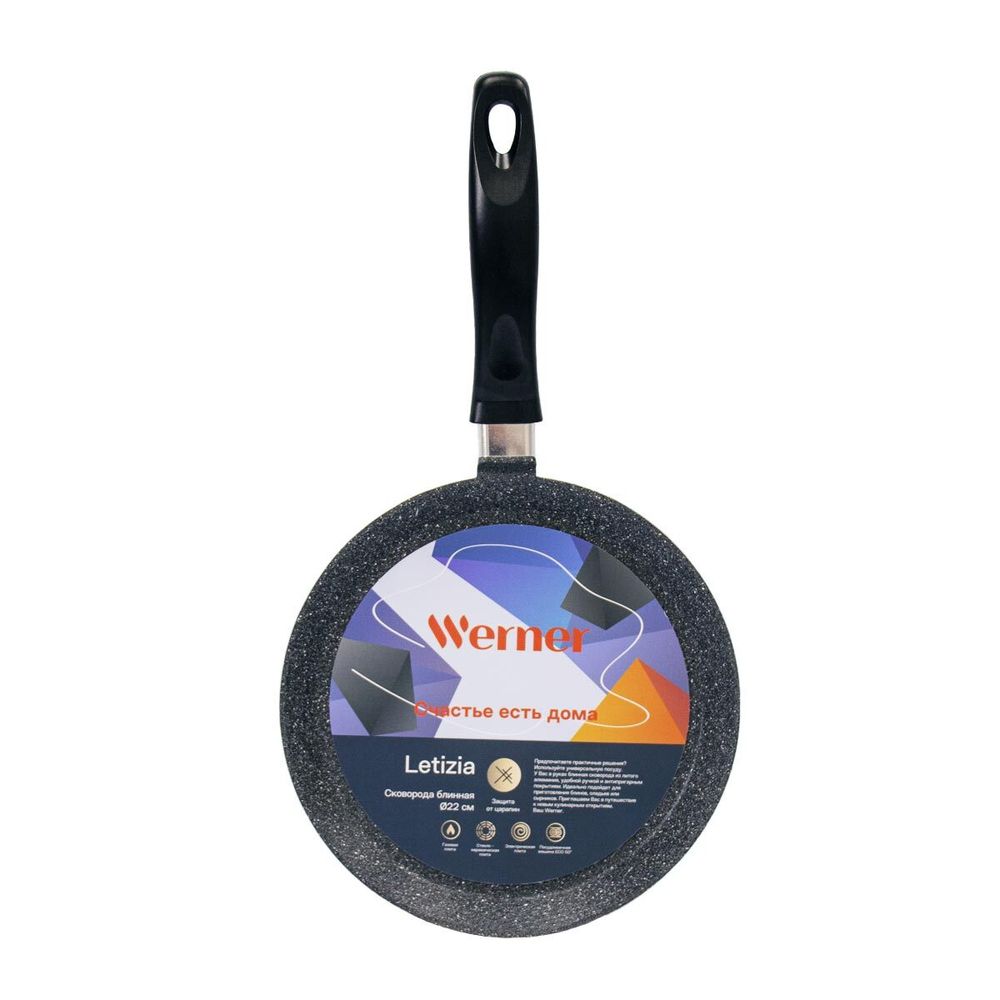 Сковорода блинная Werner Letizia 51675 22 см