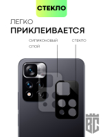 Стекло на камеру BROSCORP для Xiaomi Redmi Note 11 Pro+ оптом (арт. XM-RN11P(CHINA)-3D-CAM-GLASS-BLACK)