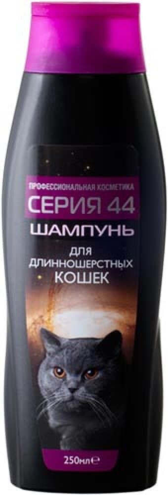 ШАМПУНЬ &quot;СЕРИЯ-44&quot; ДЛЯ ДЛИННОШЕРСТНЫХ КОШЕК 250мл
