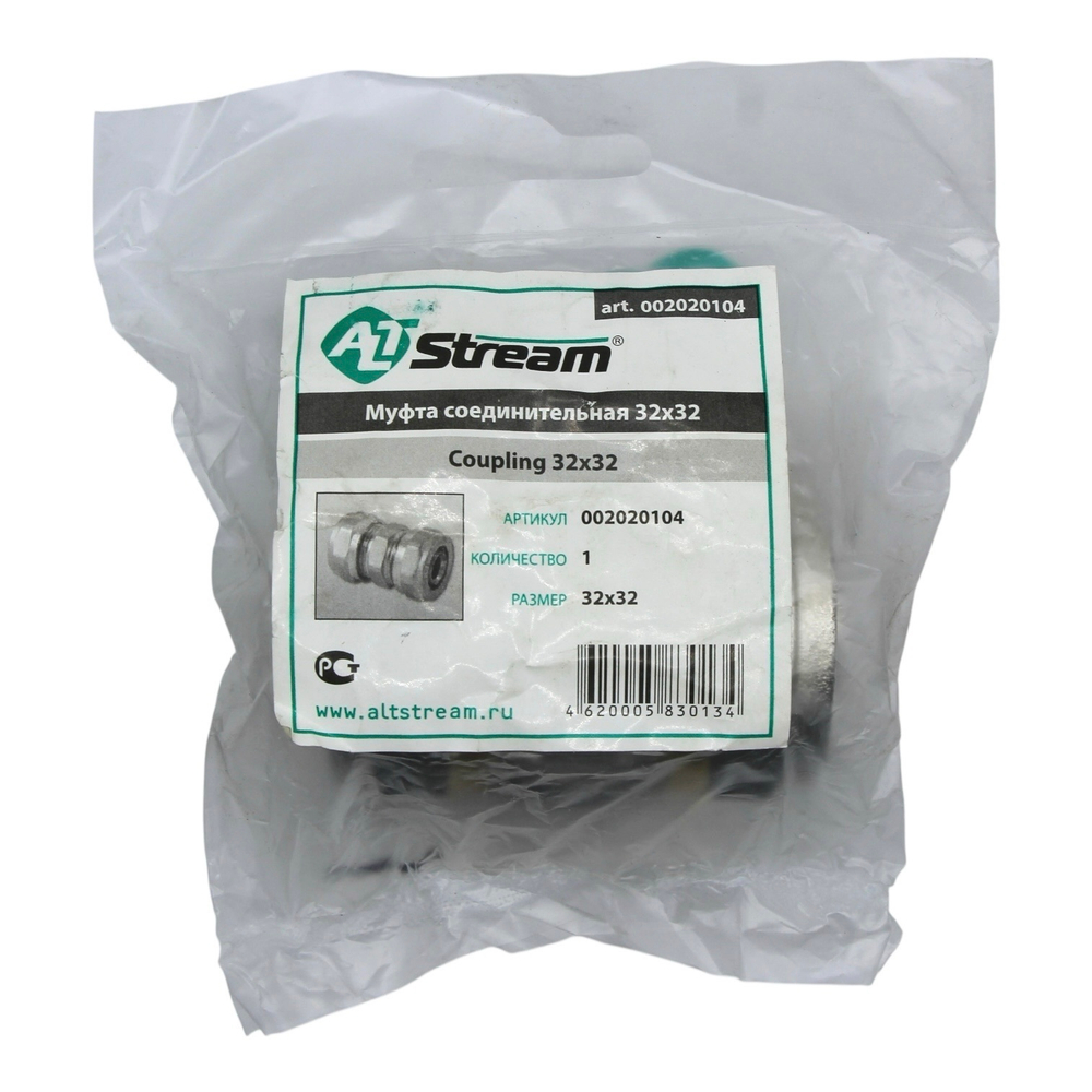 Муфта соединительная 32x32 AltStream цанговая