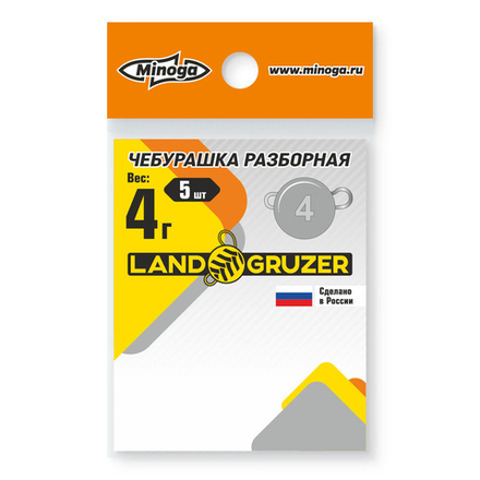 Свинец Minoga "Чебурашка", цвет сталь, 4 гр.(5шт)