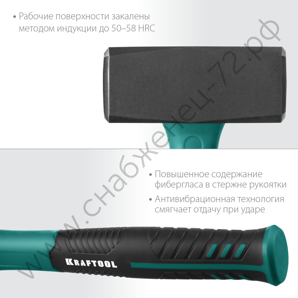 KRAFTOOL Fiberglass 1.5 кг, Кувалда (2008-1.5)