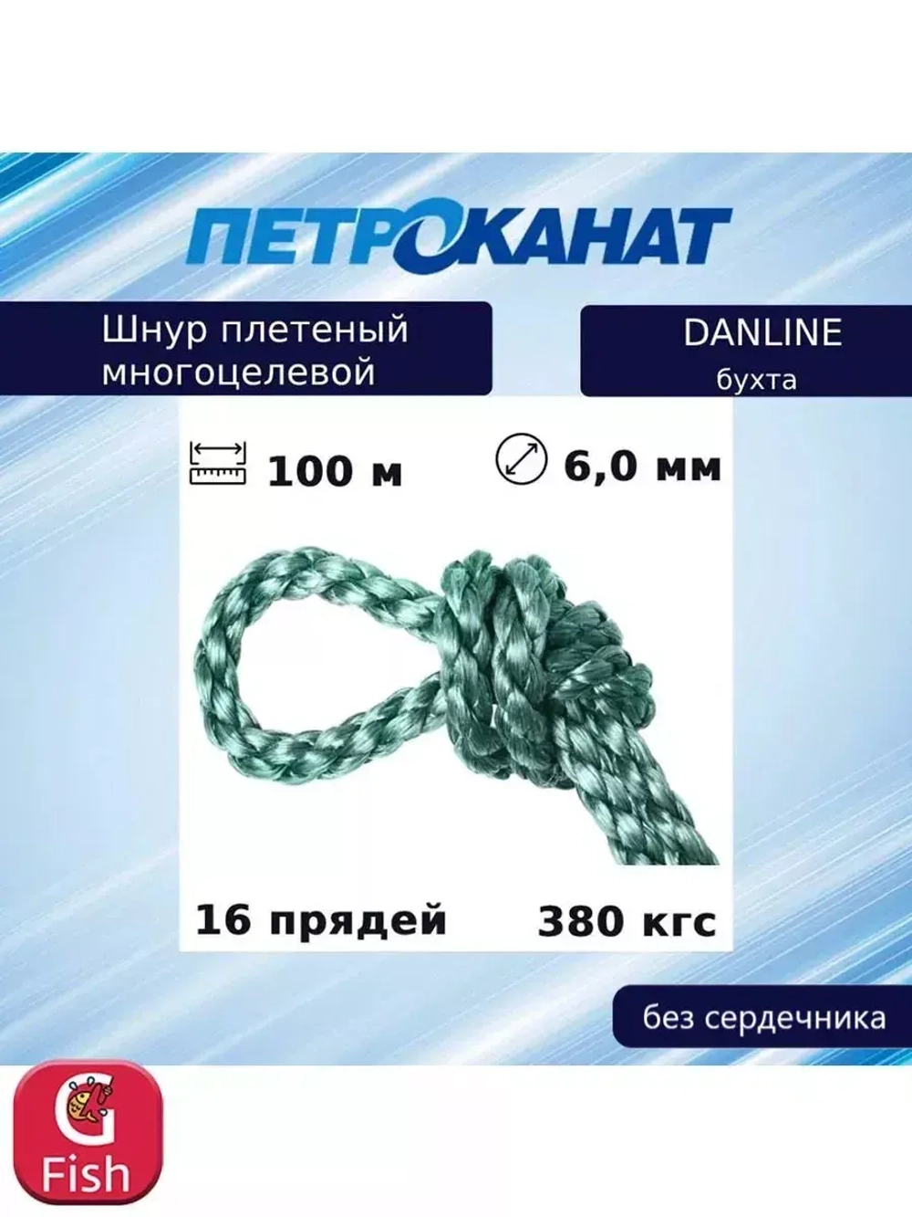 Шнур плетеный Петроканат DanLine 4,0 мм, 230 кг, 100 м, бухта