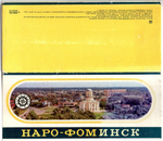 Полный набор открыток Наро-Фоминск 12 шт. 1979 год. Цветные