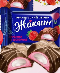 КОНФЕТЫ СЛАВЯНКА ЖАКЛИН ФРАНЦУЗСКИЙ ЗЕФИР КЛУБНИКА В ШОКОЛАДЕ ВЕС