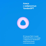 Умная колонка ЯНДЕКС Станция Лайт 2 6Вт, с Алисой, синий [yndx-00026blu]
