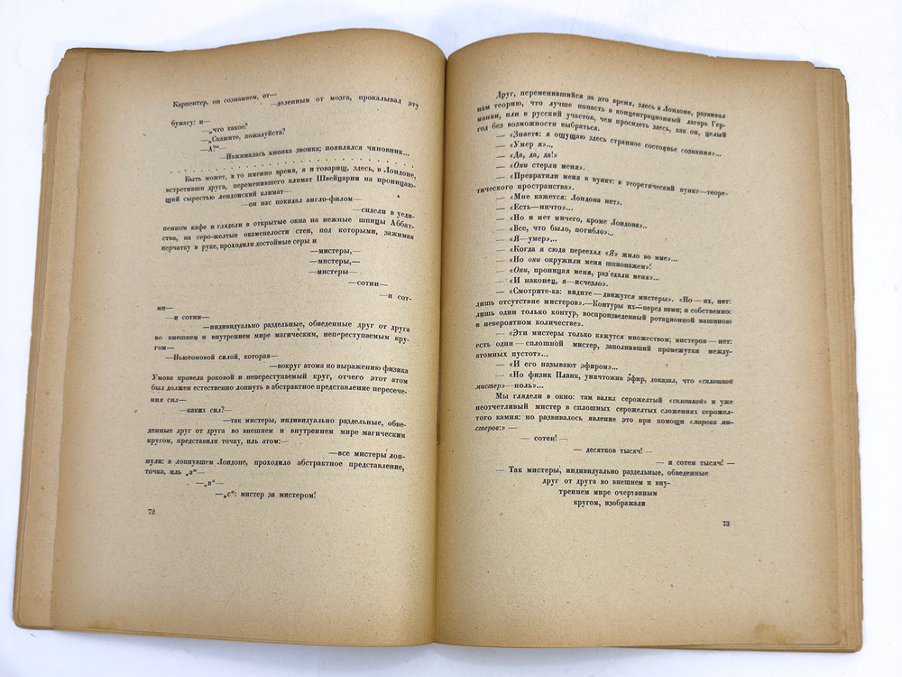 Записки мечтателей. 1921 № 2-3. Петербург. Алконост. 1921г. Тираж 1000 экз.