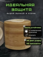 Skich Бордюрная лента 60 мм 3.22 м, 1 шт