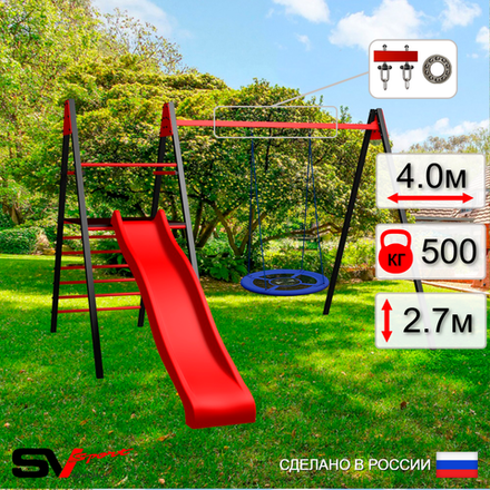 Уличные качели Sv Sport Maxi с горкой УК126.1П1 (4.0м/Гнездо Оксф. 100см/Подвесы на подш 1к)