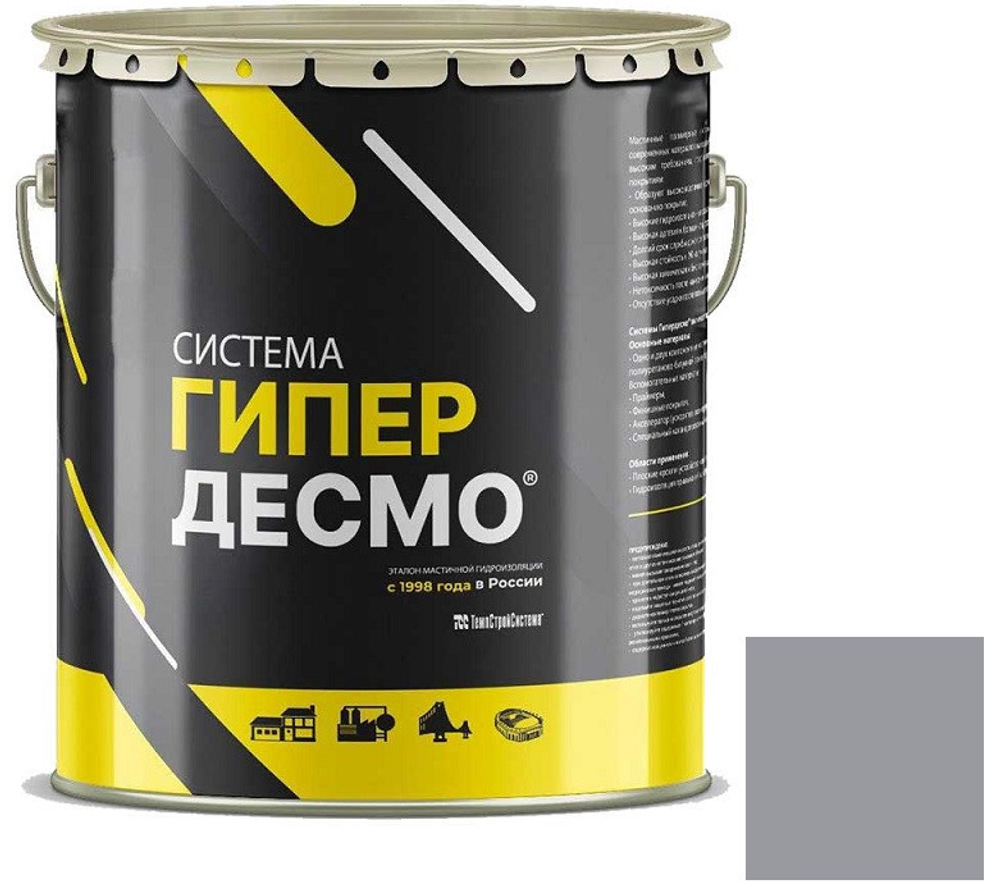 Мастика Гипердесмо серая 25 кг