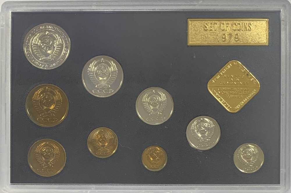 Годовой набор Госбанка СССР 1979 ЛМД, в коробке (жёсткий, чёрный) UNC