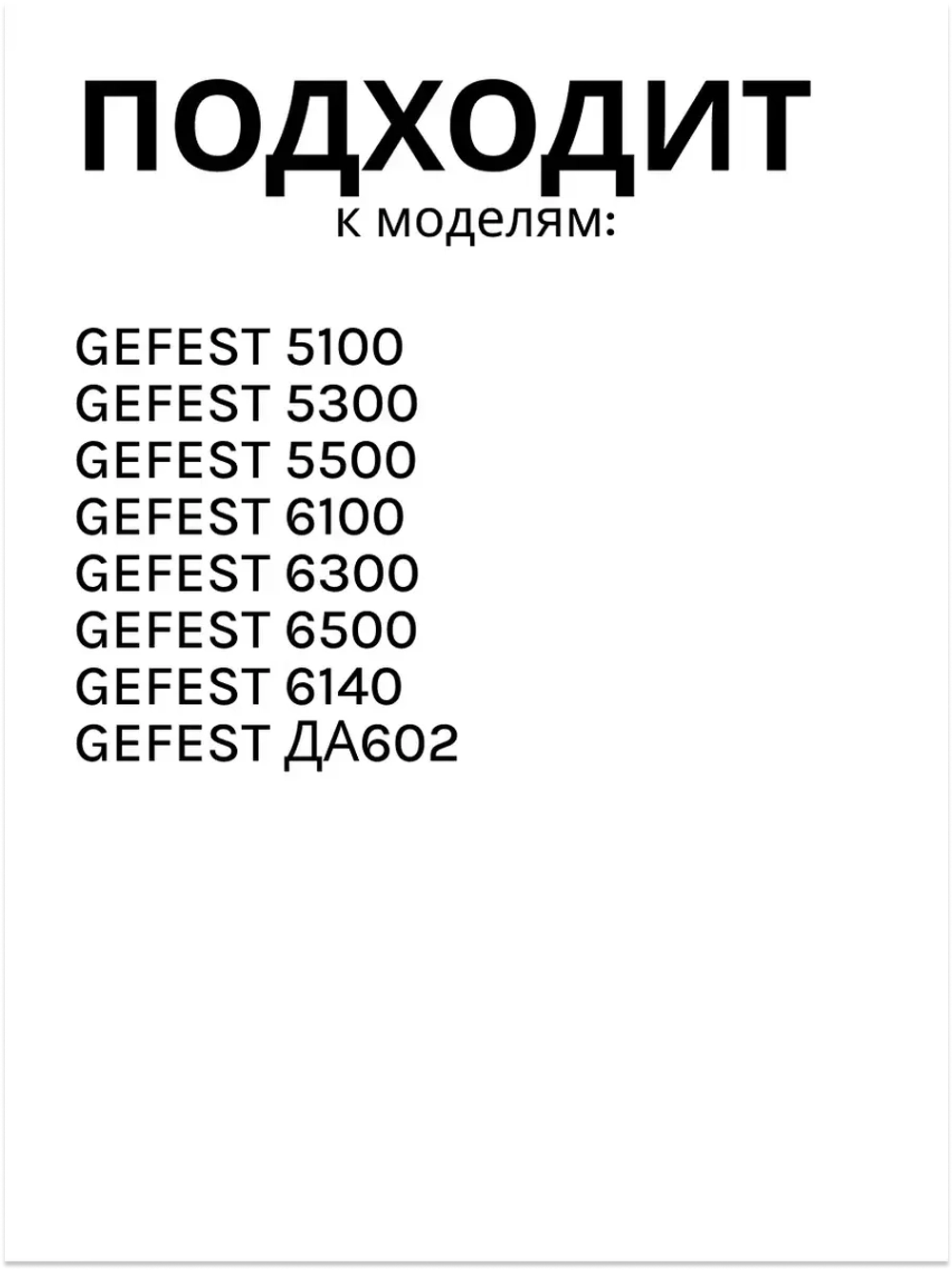 Жаровня - эмалированная противень духовки Gefest ПГ 5100, ПГ 6100, ПГ 6300, ПГ 6500 (ДА 602.00.0.032) см 43,5х36,5х5 (глубокая) ДА602.00.0.032