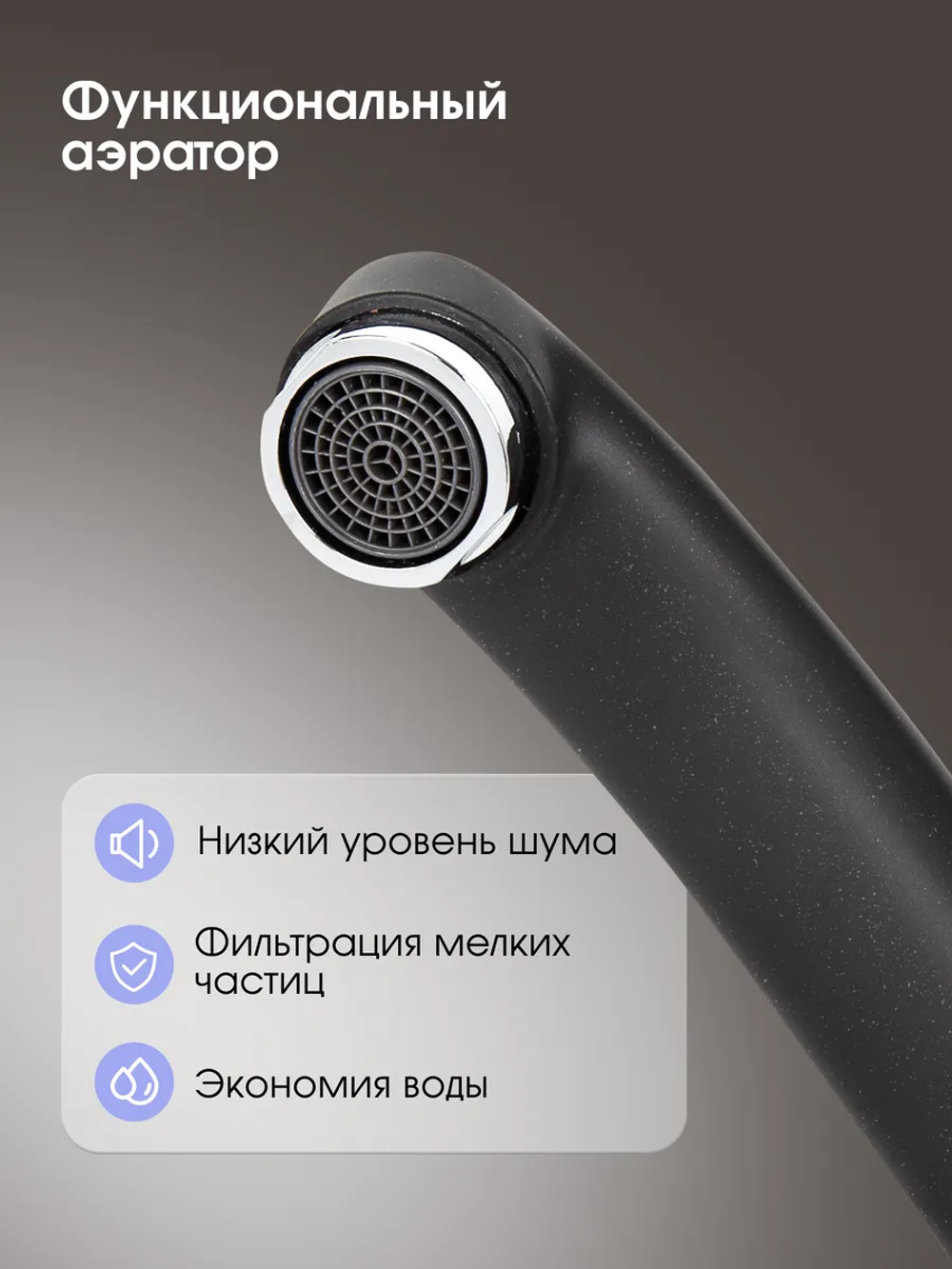 Кухонный смеситель ZIGMUND & SHTAIN ZS0200 тёмная скала