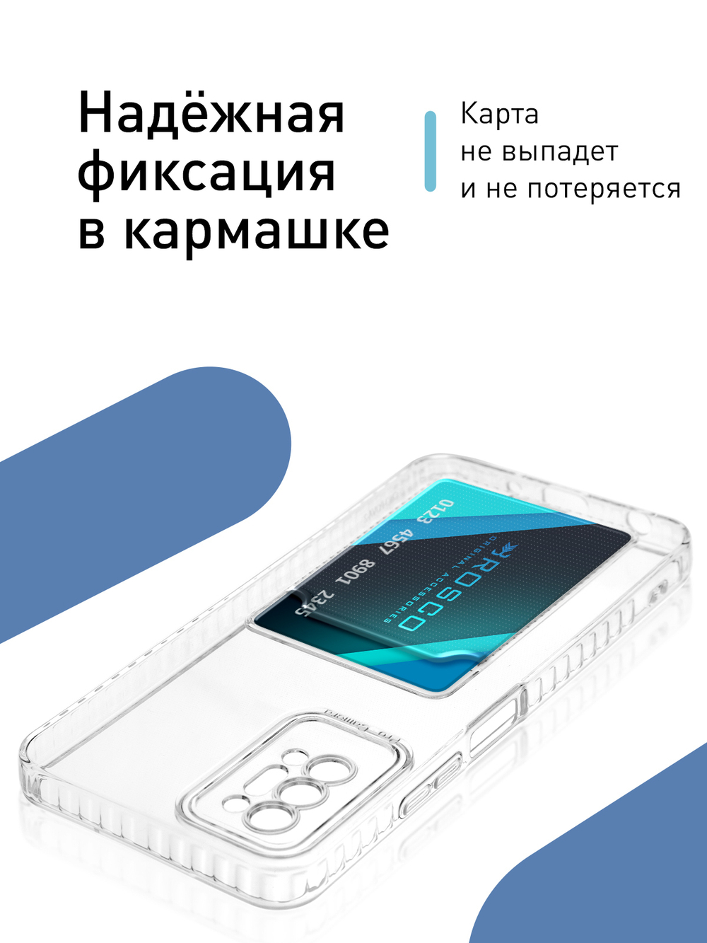 Чехол ROSCO для Tecno Pova 2 (арт. TCN-POVA2-TPU-01-POCKET )