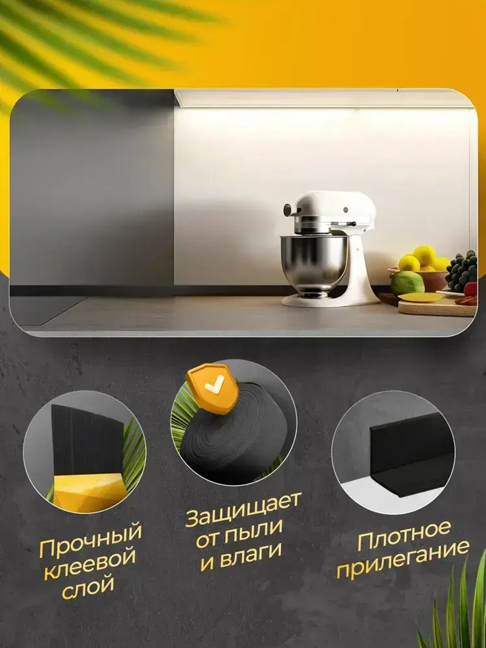 Плинтус гибкий напольный самоклеящийся 4.2 см х 3.2м чёрный