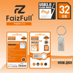 Флешка 32 Gb FAIZFULL U56 USB3.0 Металл Влагозащита IPX7