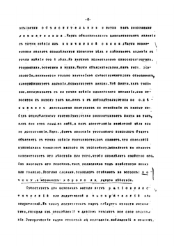 История основных вопросов этики | Челпанов Георгий Иванович