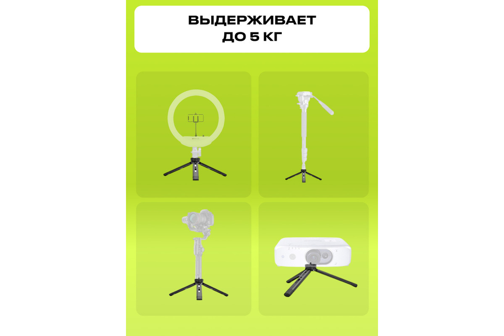 Штатив компактный RayLab MT-TM