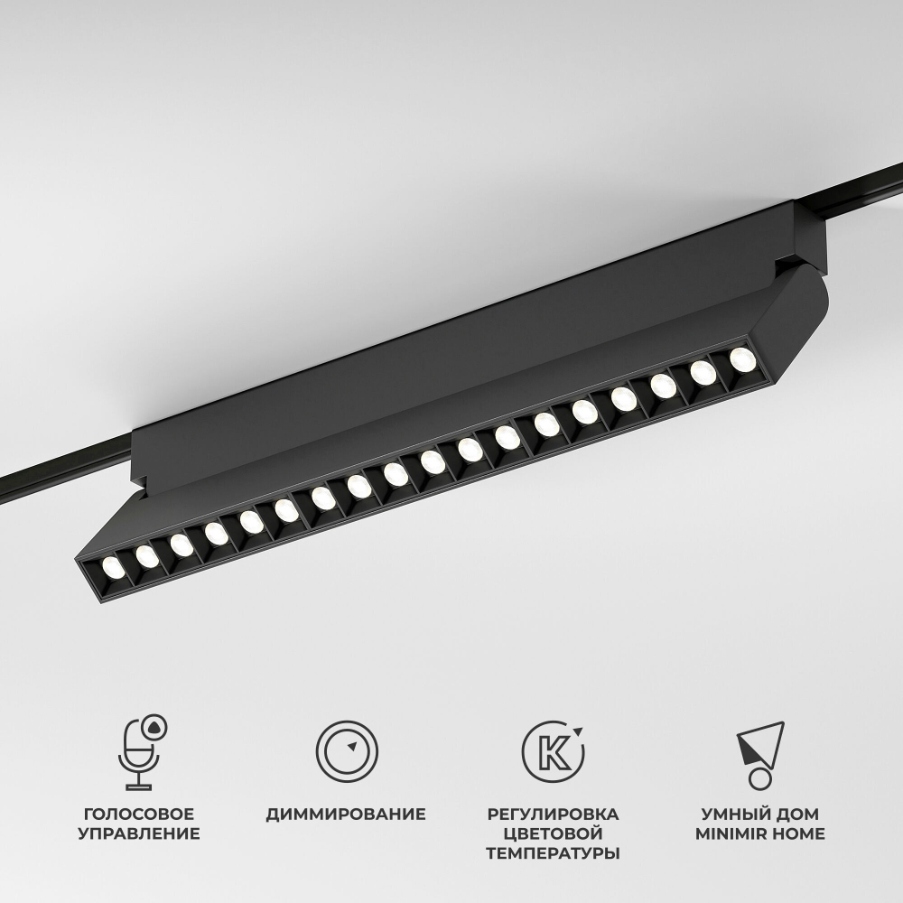 Магнитный трековый светильник Elektrostandard Slim Magnetic 18W 2700-6500K Dim HL03 85196/01 черный