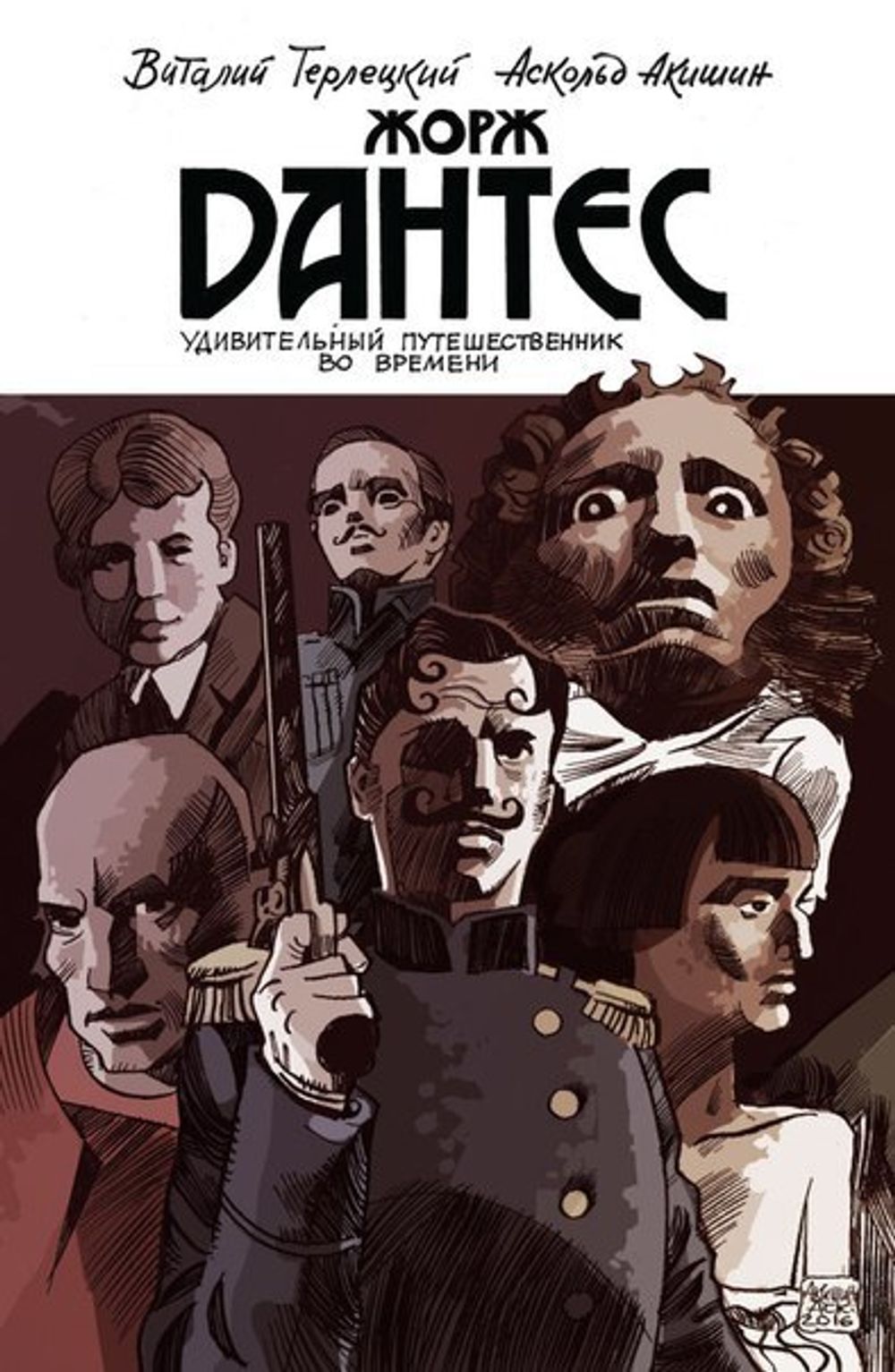 Комикс Жорж Дантес, удивительный путешественник во времени